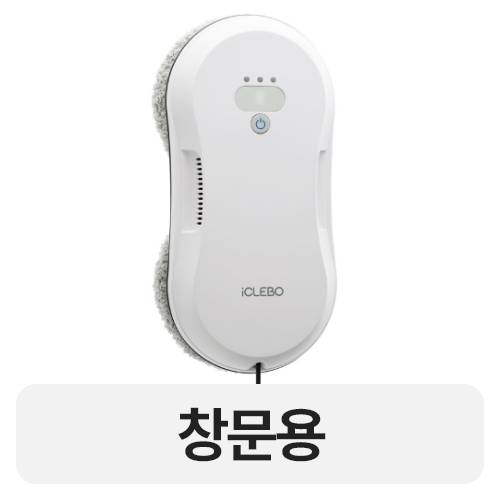 유진로봇 아이클레보 클린윈도우 슬림 W550