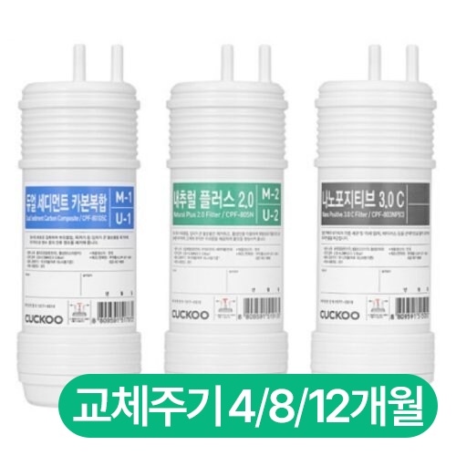 쿠쿠홈시스  정품 필터 3종 세트 CPFS-12M0803