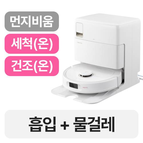 로보락  Qrevo Pro 직배수