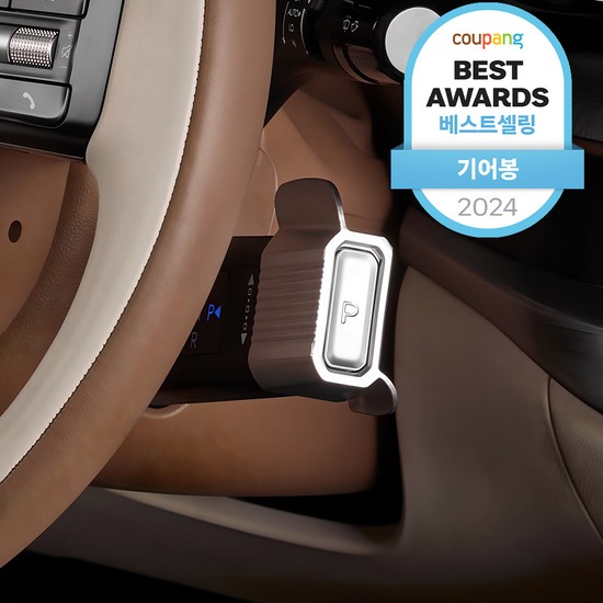 메이튼  칼럼식 기어 마스터 기어봉