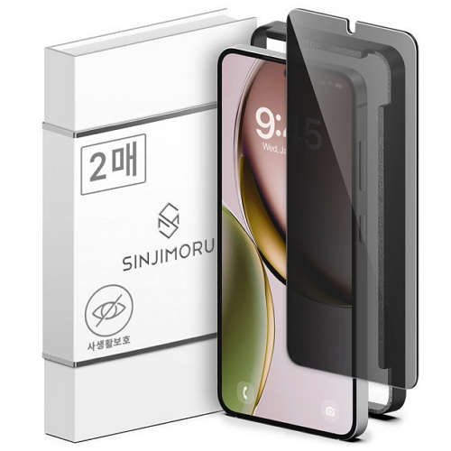 신지모루  갤럭시S25 플러스 신지글래스 프라이버시 베이직 강화유리 보호필름