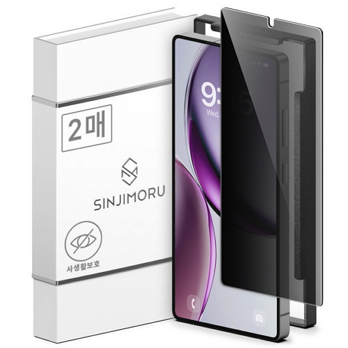 신지모루  갤럭시S25 울트라 신지글래스 프라이버시 베이직 강화유리 보호필름