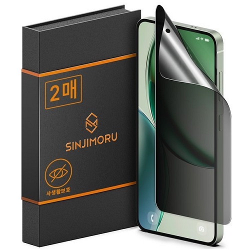 신지모루  갤럭시S25 풀커버 프라이버시 보호필름