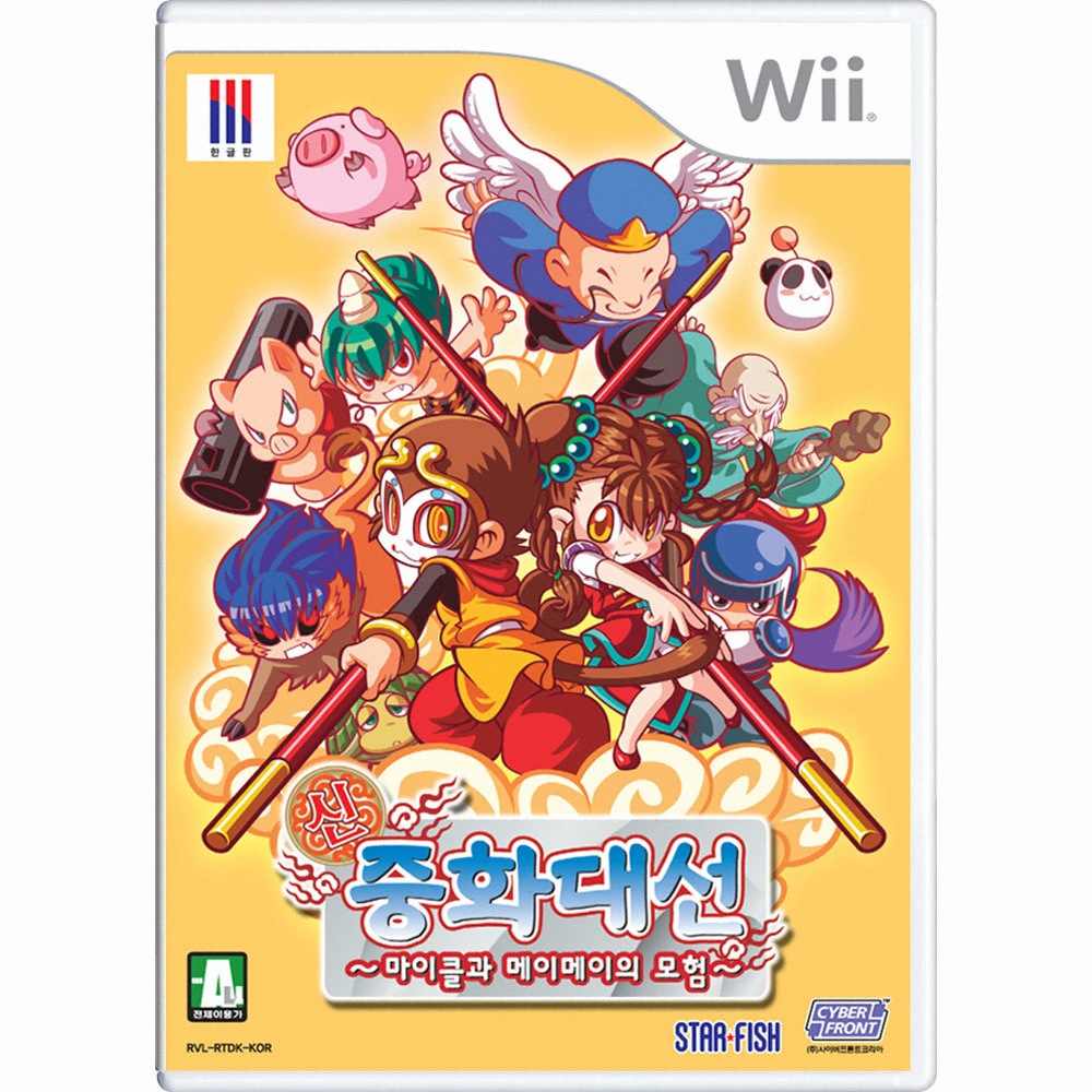 스타피쉬 SD  신 중화대선 -마이클과 메이메이의 모험- Wii
