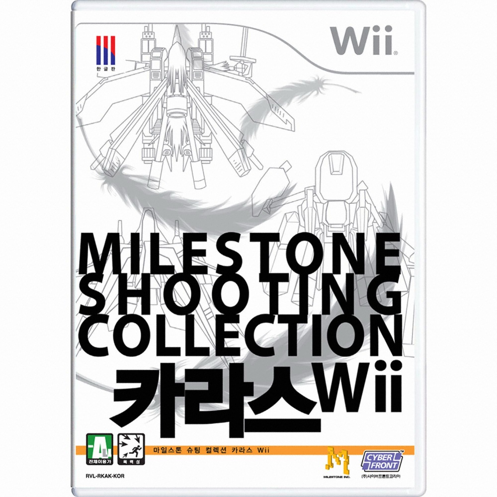 MILESTONE  마일스톤 슈팅 컬렉션 카라스 위 Wii