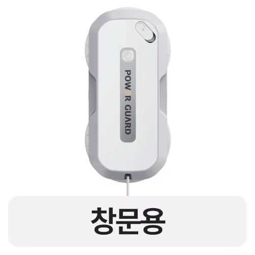 파워가드  윈클봇 울트라 PWB-U570