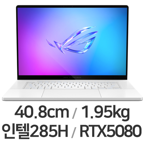 ASUS ROG 제피러스 G16 GU605CW-QR116W