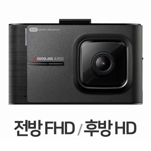 팅크웨어 아이나비 A100 2채널