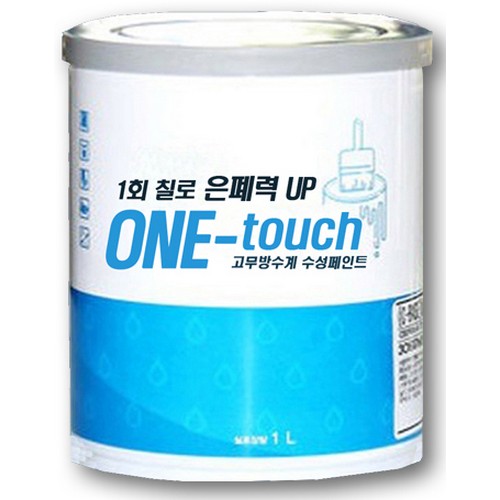 메가  생활 원터치 페인트