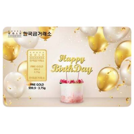 한국금거래소  생일축하해 골드바 3.75g