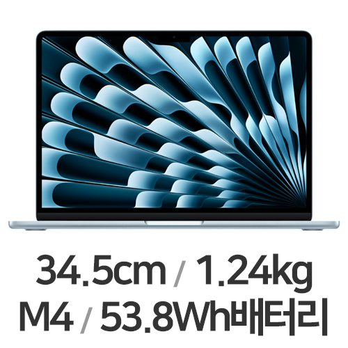 Apple 맥북에어13 M4 10코어 CPU, 8코어 GPU 스카이