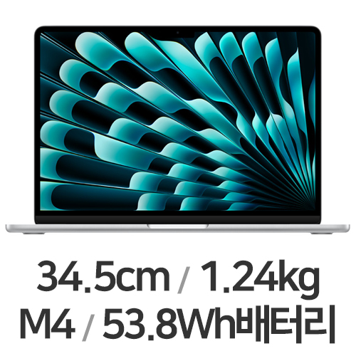 APPLE 맥북에어13 M4 10코어 CPU, 10코어 GPU 실버