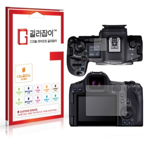 센콤 길라잡이 캐논 EOS R5 Mark II용 나노글라스 액정보호필름