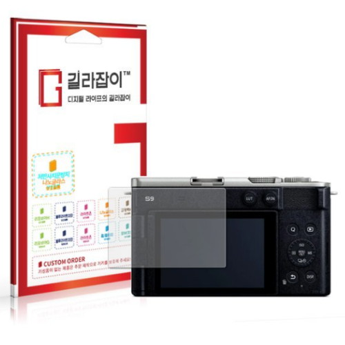 센콤 길라잡이 파나소닉 루믹스 S9용 9H 저반사 나노글라스 액정보호필름