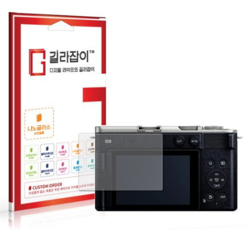 센콤 길라잡이 파나소닉 루믹스 S9용 9H 나노글라스 액정보호필름
