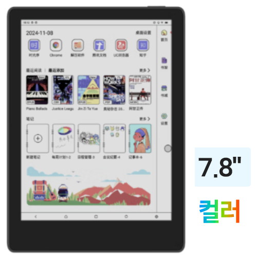 Boyue  MEEBOOK M8C 해외구매