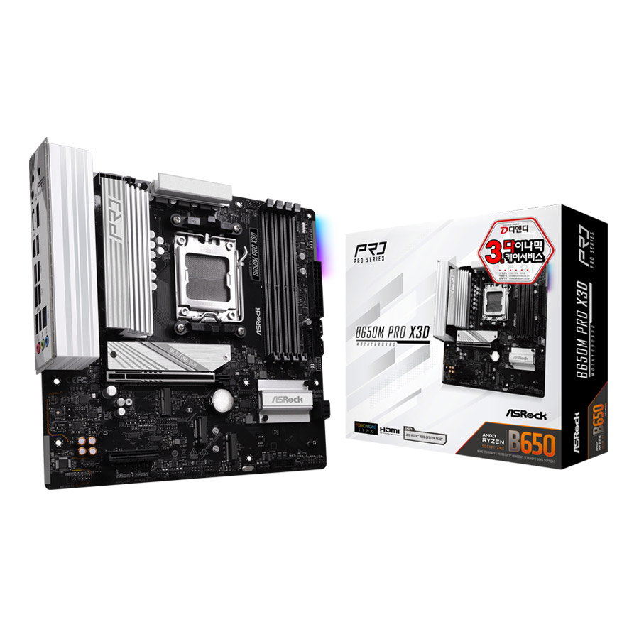 ASRock  B650M Pro X3D 디앤디컴