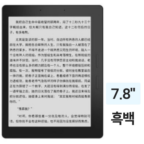 OBOOK R8 해외구매