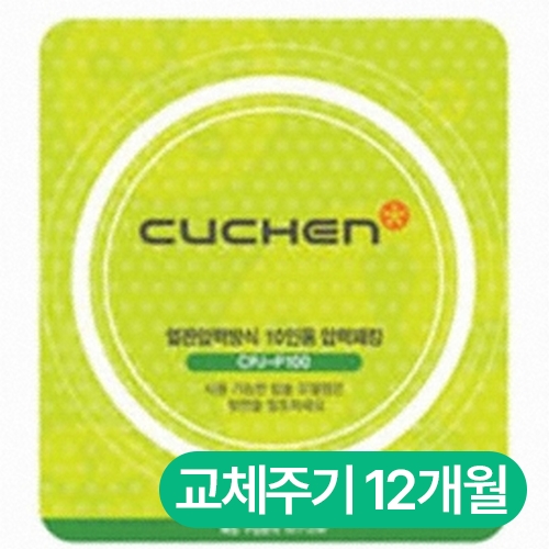 쿠첸  10인용 열판압력 압력패킹 CPJ-P100