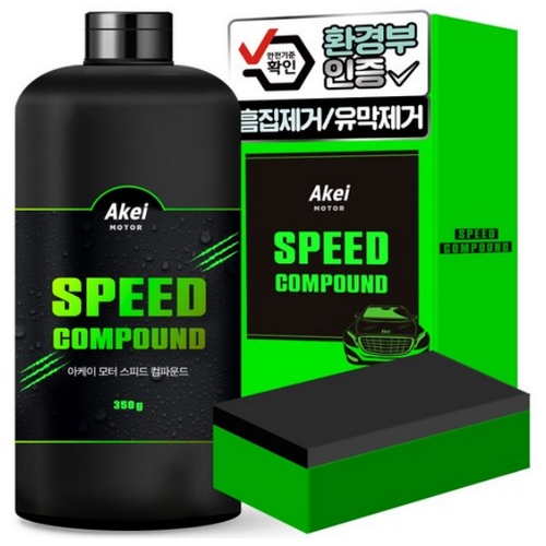아케이 모터 스피드 컴파운드 350g - 에누리 가격비교