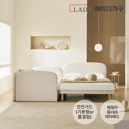 레이디가구 푸딩 데이베드 패밀리침대 SS+Q+안전가드