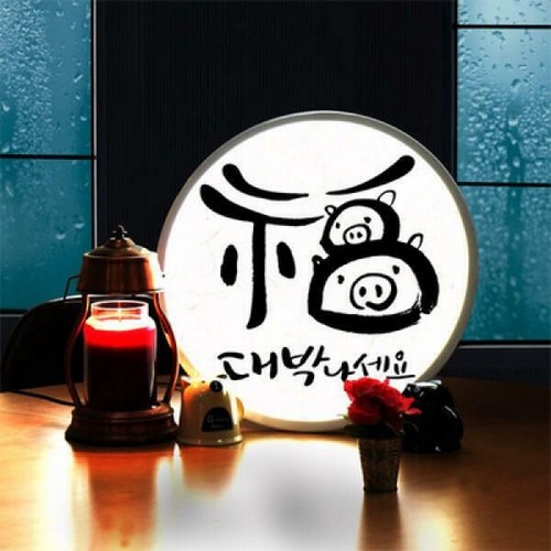 꾸밈  LED 복을퍼드림 액자 무드등 45cm
