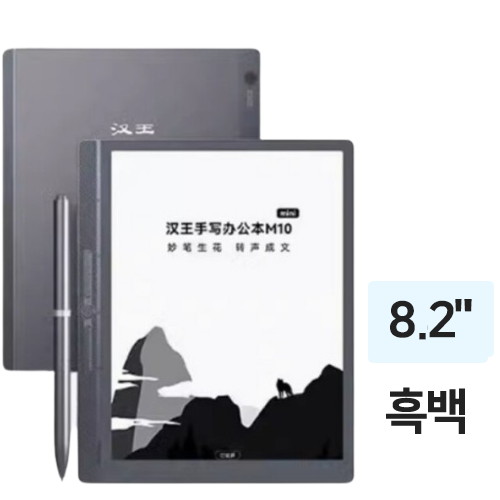 HANVON  M10 미니 해외구매
