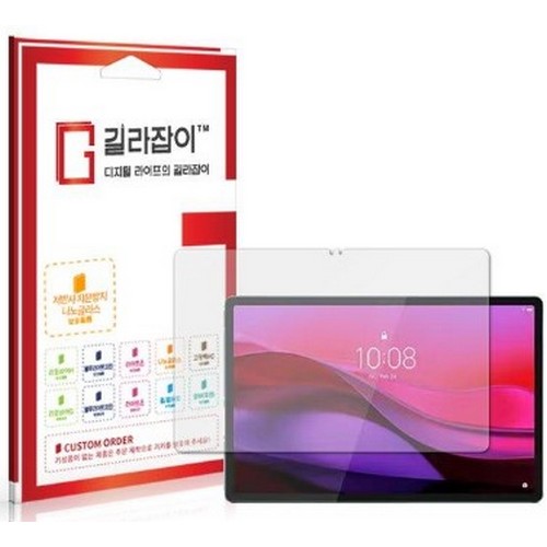 센콤 길라잡이 레노버 요가 탭 플러스 AI 저반사 지문방지 9H 나노글라스 액정보호필름