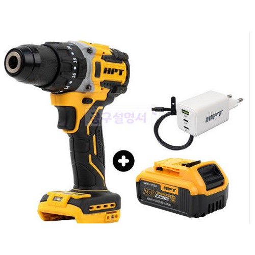 HPT DW20-HD185N + C타입 충전기