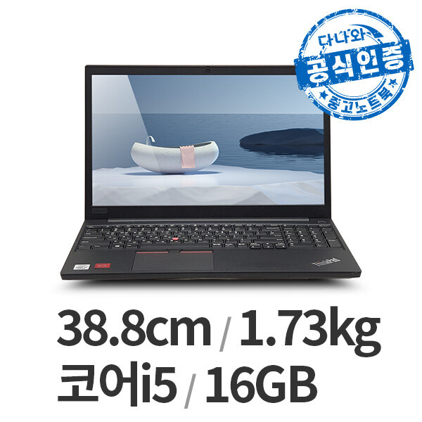 레노버  다나와인증 씽크패드 E15 B급 LT2504000697