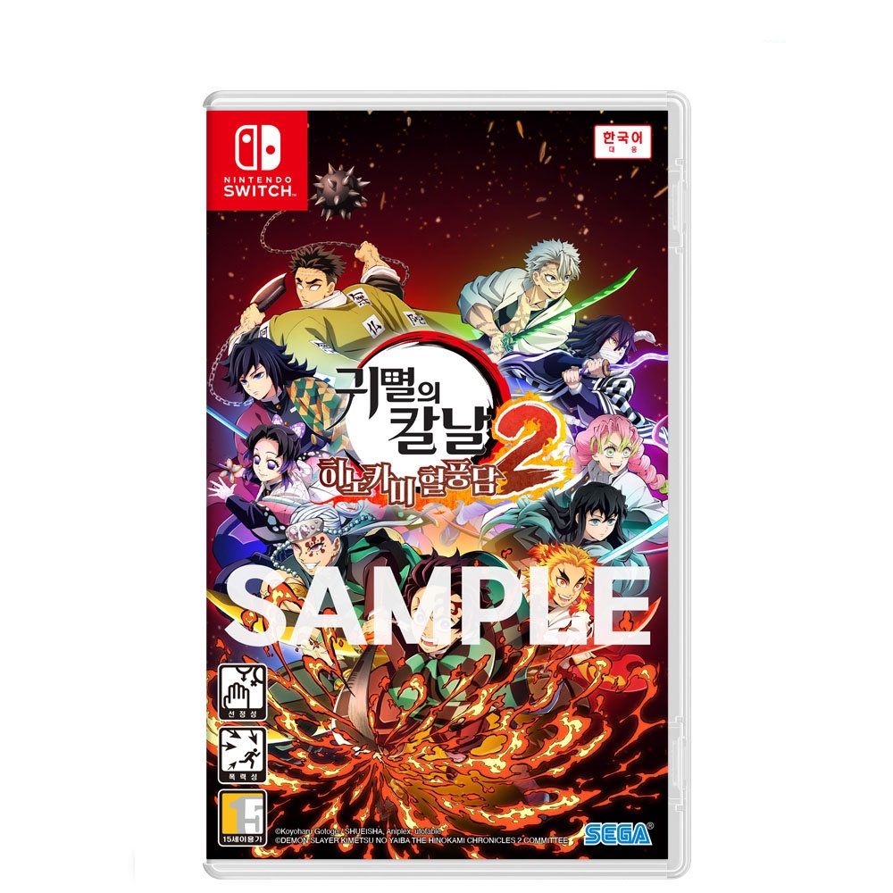 세가  귀멸의 칼날 히노카미 혈풍담 2 한글판