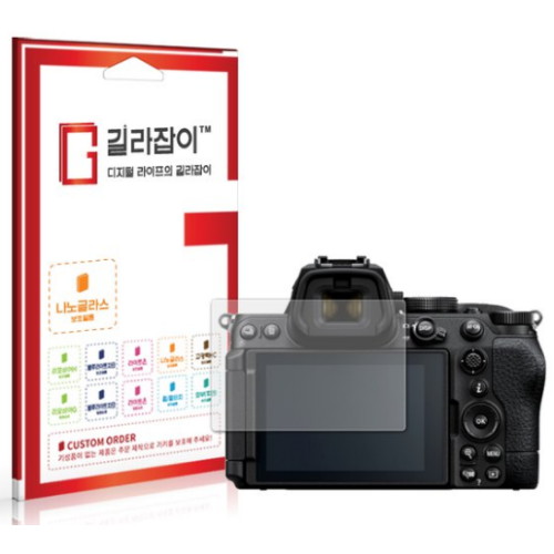 센콤 길라잡이 니콘 Z5II용 9H 나노글라스 액정보호필름