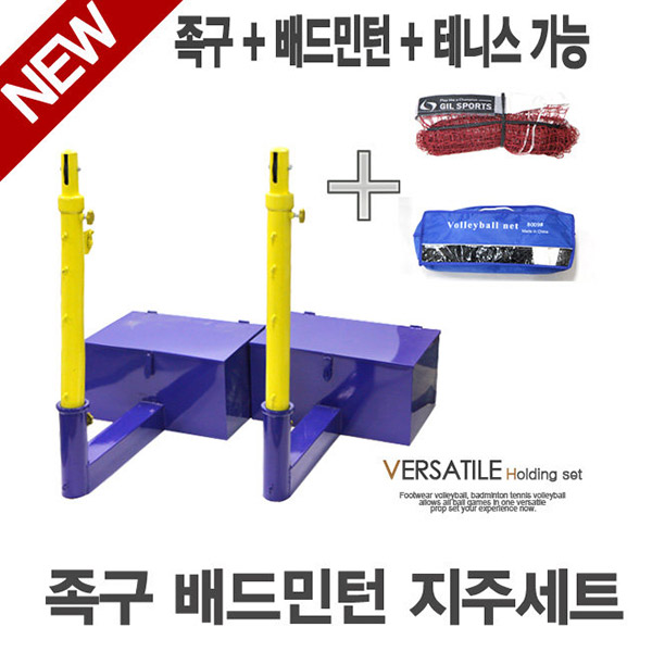 지아이엘  지주 세트