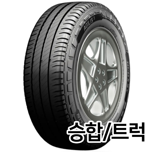 미쉐린타이어  아질리스 3 195R15 8P