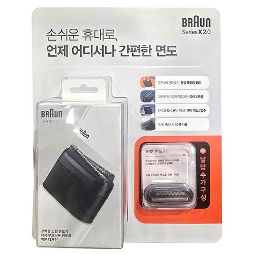 브라운  2.0 M1011