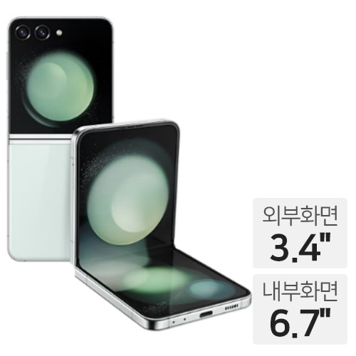 삼성전자  갤럭시Z 플립5 256GB, 통신사자유선택