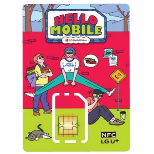 헬로모바일 알뜰폰 유심