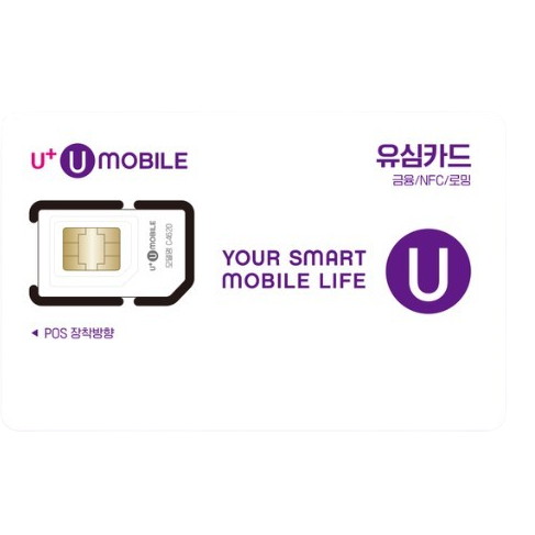 미디어로그  U+유모바일 알뜰폰 유심