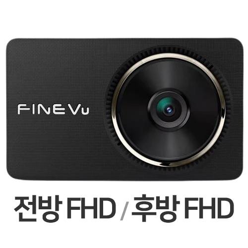 파인디지털 파인뷰 LX7700 파워 2채널