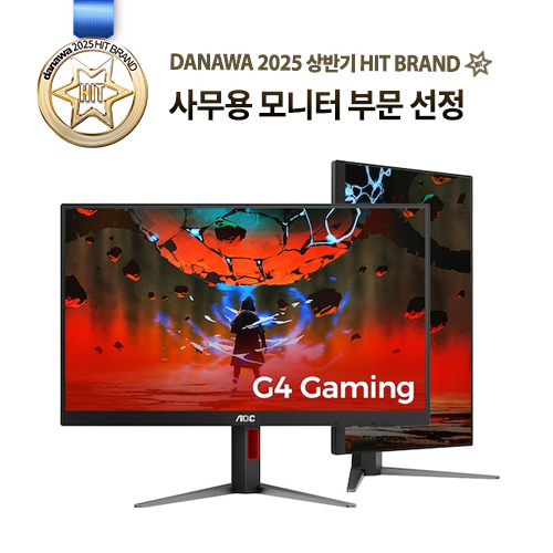 알파스캔 AOC Q27G4/D 게이밍 FAST IPS 200 QHD HDR 400 멀티스탠드 무결점