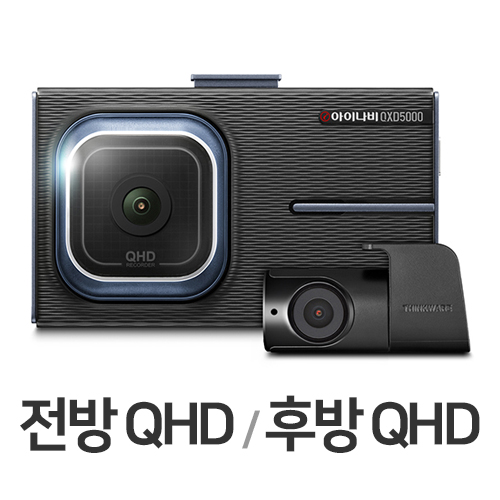 팅크웨어 아이나비 QXD5000 2채널 + 보조배터리 패키지