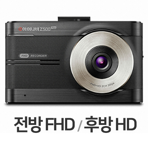 팅크웨어 아이나비 Z500 플러스 2채널
