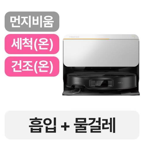 로보락 Saros Z70 [직배수키트 포함]