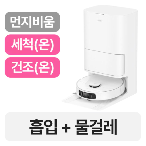 드리미  S20 Ultra 직배수