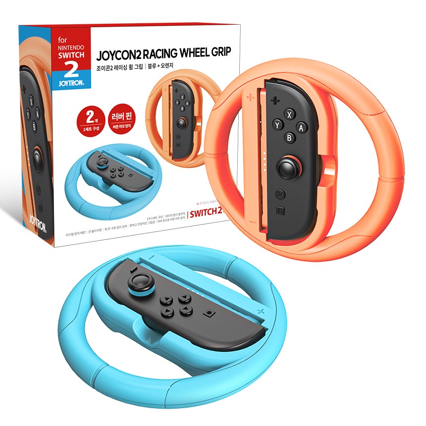 조이트론  닌텐도 스위치2 조이콘 레이싱휠 그립