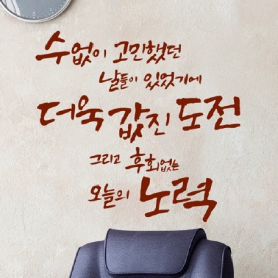 꾸밈  cj313 손글씨시리즈3 도전포인트스티커