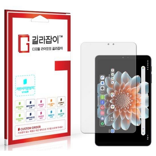 센콤 길라잡이 ALLDOCUBE iPlay70 미니 프로 저반사 지문방지 보호필름 [액정 2매]