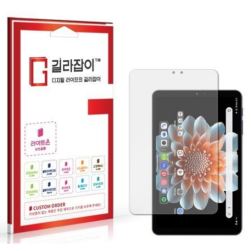 센콤 길라잡이 ALLDOCUBE iPlay70 미니 프로 종이질감 액정보호필름
