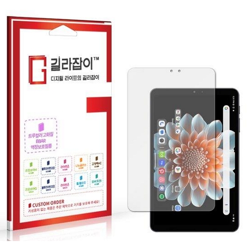 센콤 길라잡이 ALLDOCUBE iPlay70 미니 프로 BBAR 고화질 액정보호필름
