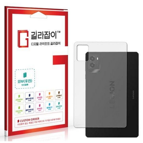 센콤 길라잡이 레노버 리전 Y700 3세대 후면보호필름